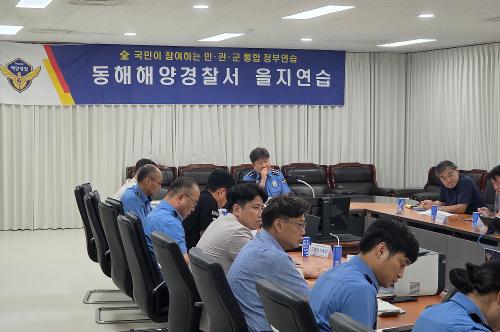 (26.08.07.) 동해해경, 2026년 을지연습 대비 준비보고회의 개최 2
