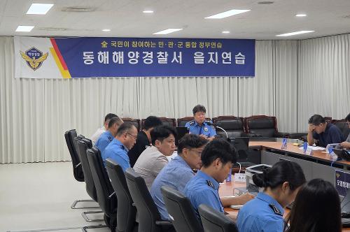 (26.08.07.) 동해해경, 2026년 을지연습 대비 준비보고회의 개최 3