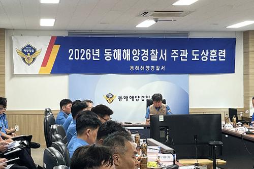 (26.08.18.) 낚시어선에서 불이 난다면...동해해경, 낚시어선 화재 등 복합 해양사고 도상훈련 실시 2