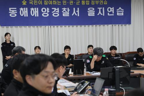 (26.08.18.)동해해경, 2026년 을지연습 본격 돌입 3