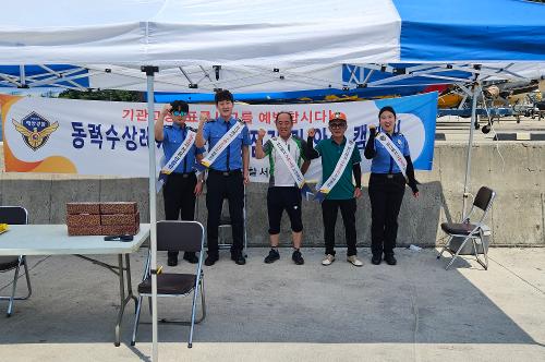 (26.09.01.) 동해해경, 울릉도 찾아 수상레저기구 무상점검·안전캠페인 실시 1