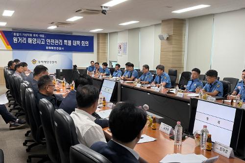 (26.09.18.) 동해해경, 동절기 원거리 조업선 해양사고 예방 대책 회의 개최 3