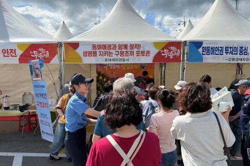 (26.09.19.) 동해해경, 동해 무릉제서 해양안전 캠페인… 구명조끼는 생명조끼 4