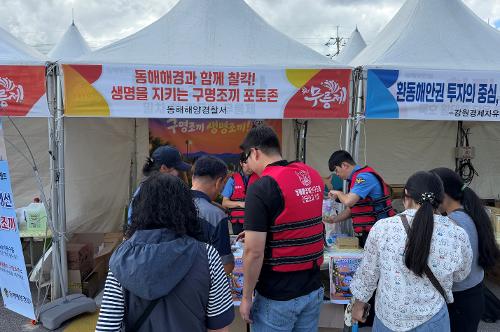 (26.09.19.) 동해해경, 동해 무릉제서 해양안전 캠페인… 구명조끼는 생명조끼 3