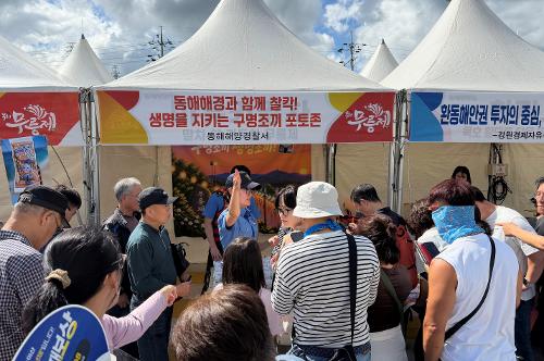 (26.09.19.) 동해해경, 동해 무릉제서 해양안전 캠페인… 구명조끼는 생명조끼 5