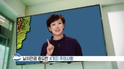 구명조끼 착용 공익영상