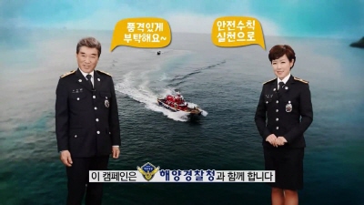 구명조끼 착용 공익영상
