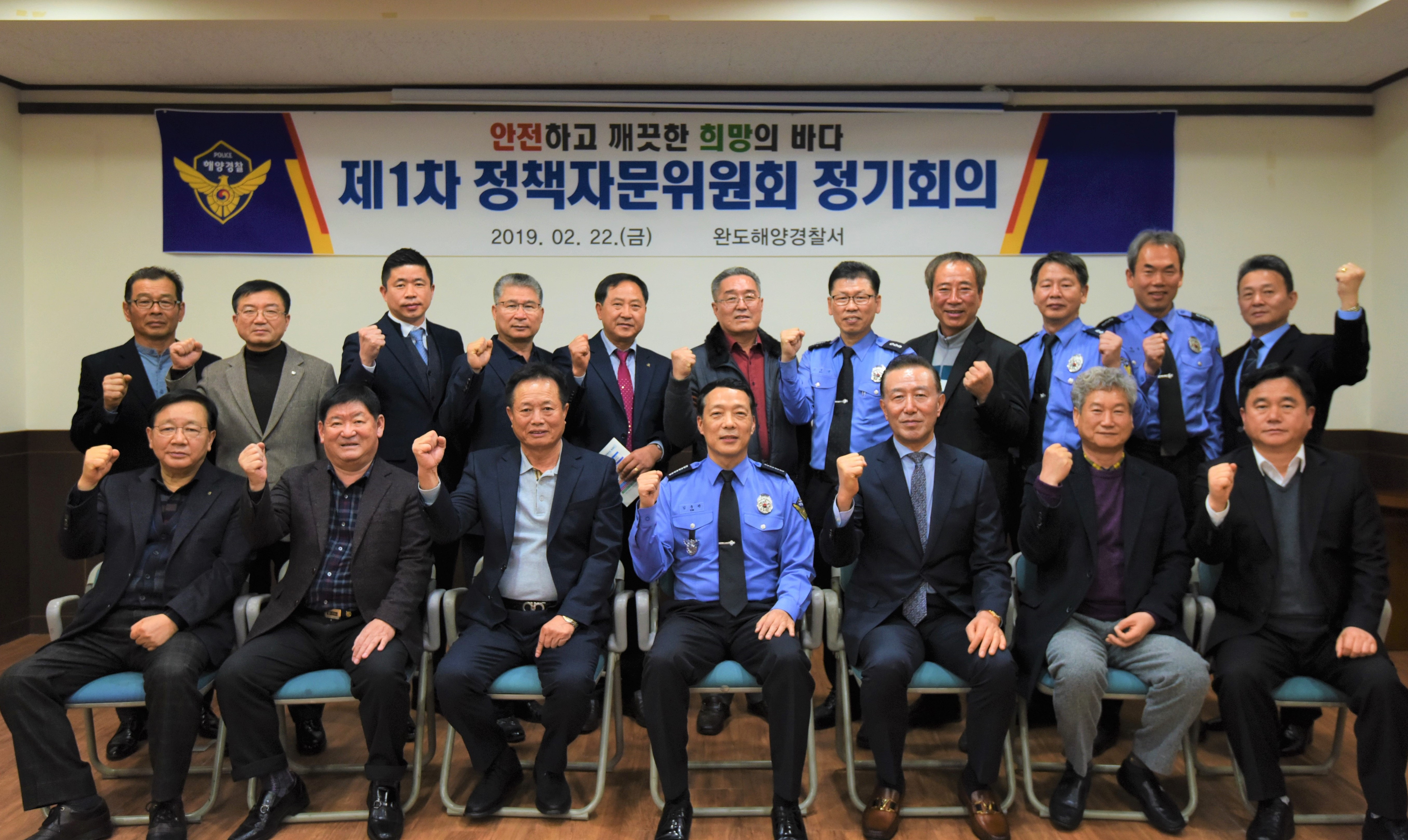 E:\기진임시\19.02.22. 완도해경, 2019년 제 1차 정책자문위원회 개최(배포용).JPG