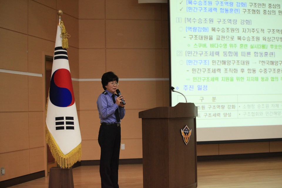 동해청에서 발표중인 울진해양경찰서장