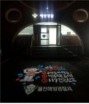 파출소 그림자조명