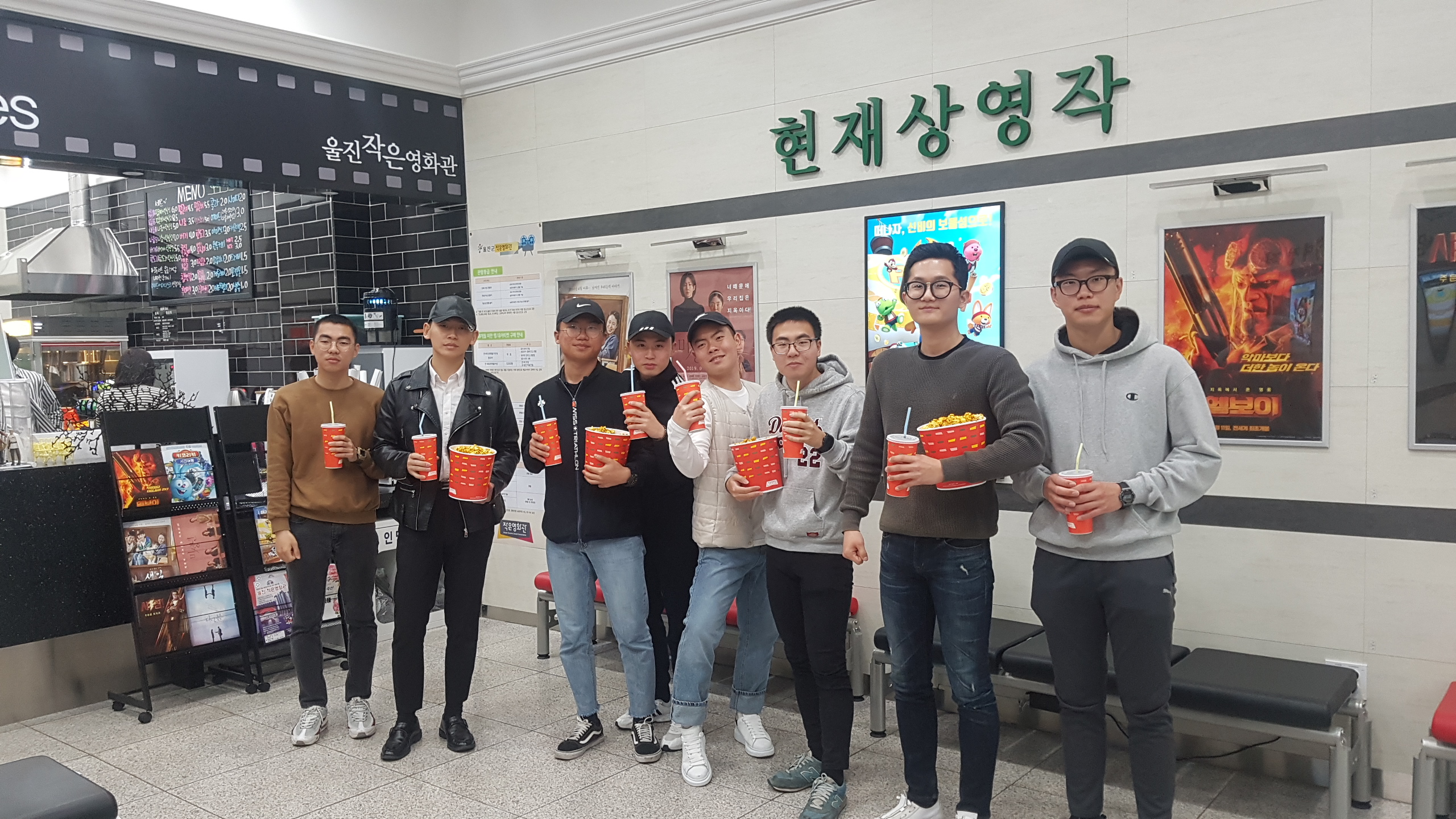 의경 동기만남의 날 영화관람