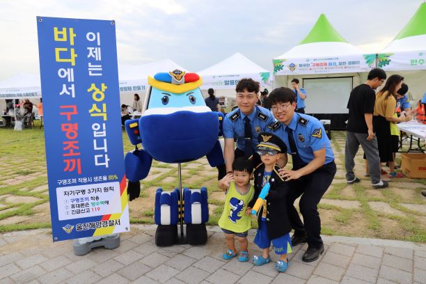 기념촬영하는 해양경찰과 어린이