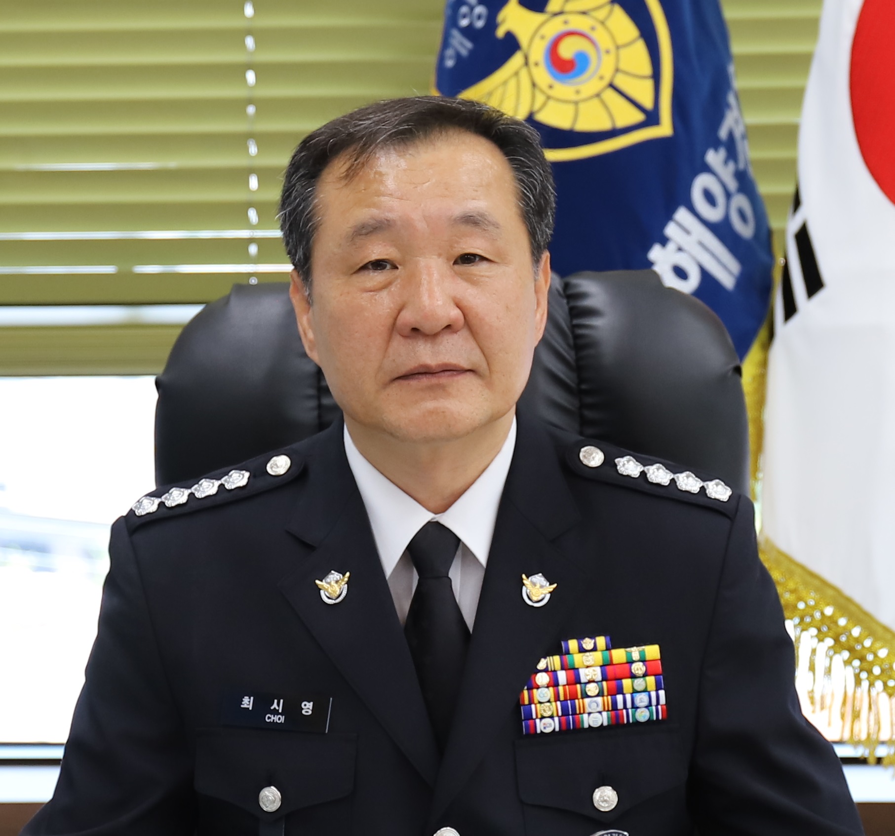 울진해양경찰서장