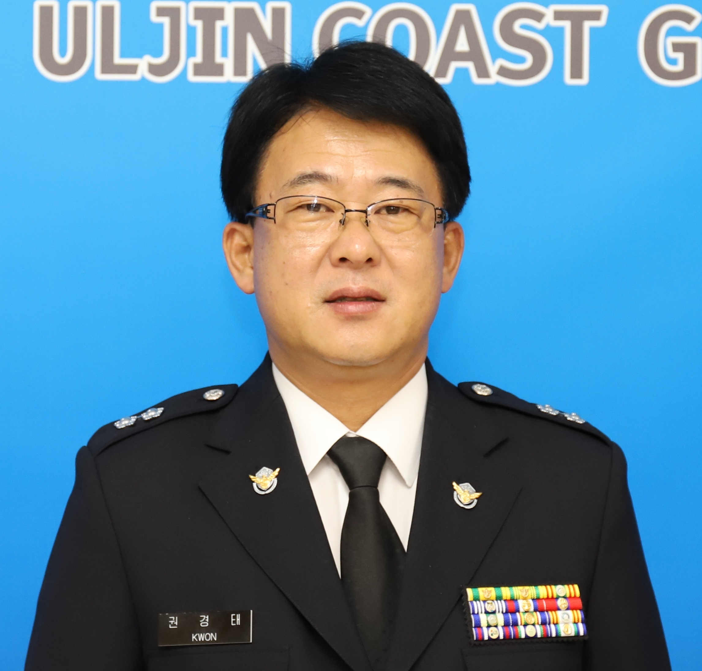 울진해경 해양안전과장 경감 권경태