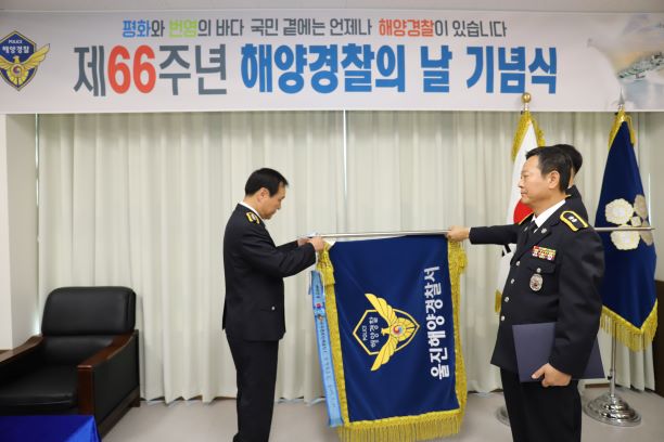 울진해경 강구파출소 국무총리 단체표창 수상