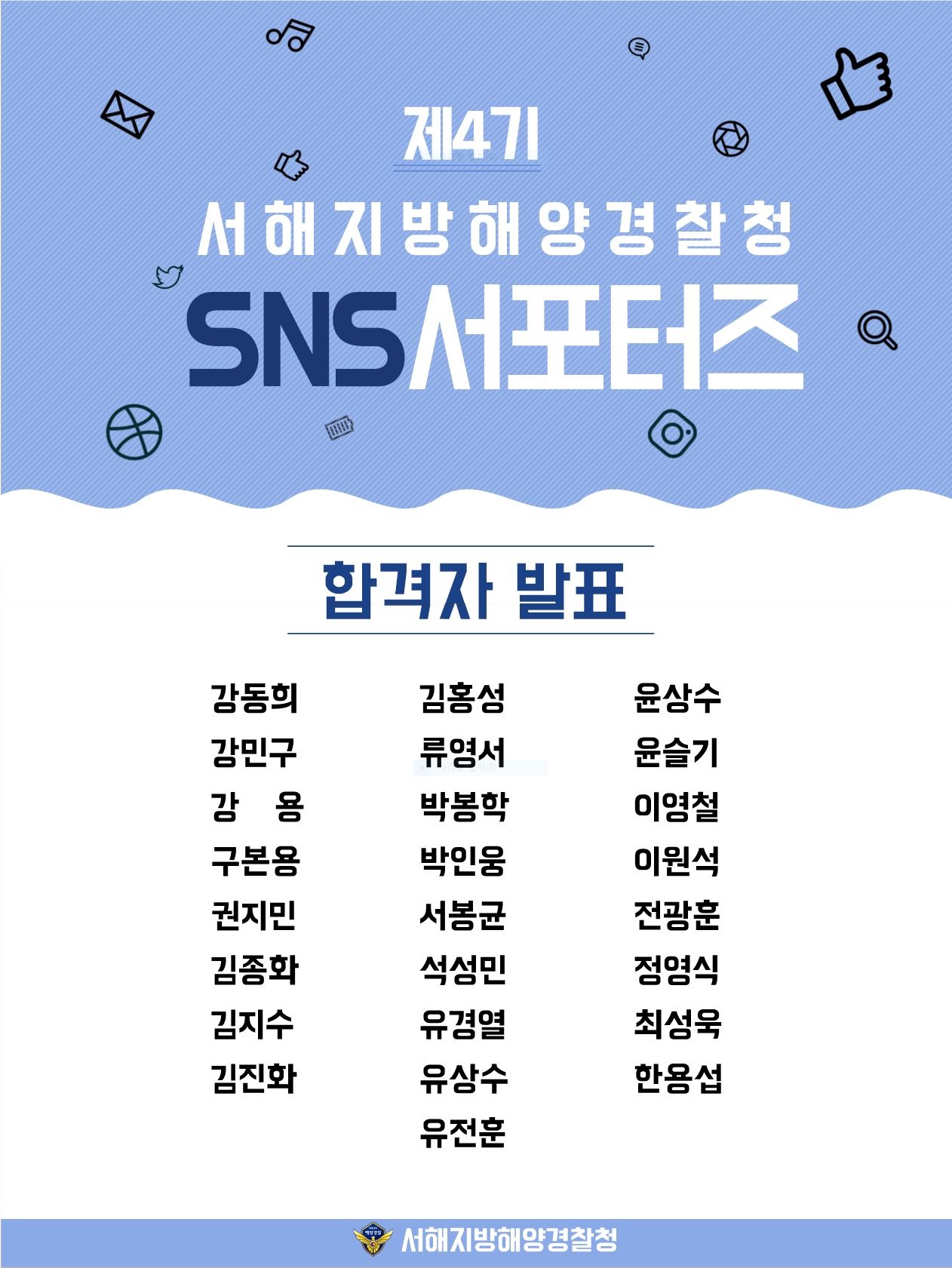 합격자 발표
