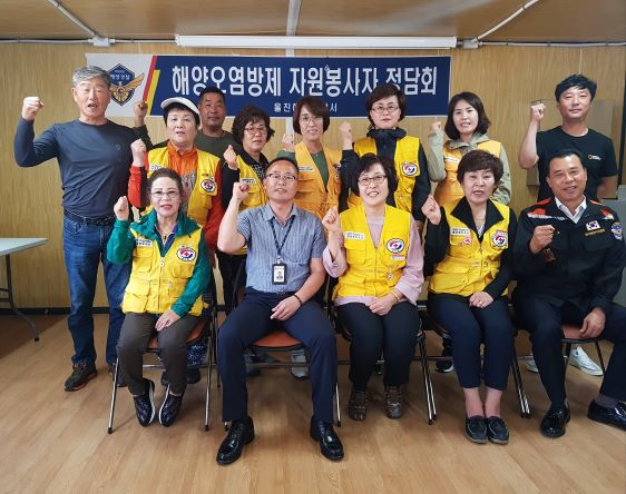 울진해경 해양오염방제 자원봉사자 정담회4