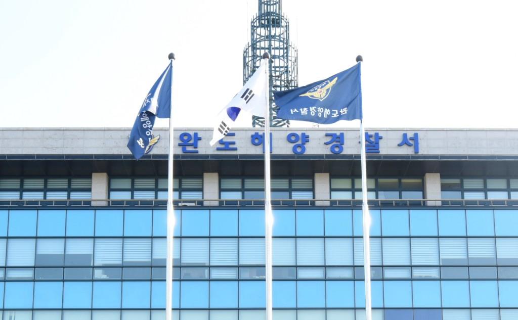 19.09.11. 완도해경, 동중국 공해상에서 작은 어획물 포획한 선장 4명 적발  