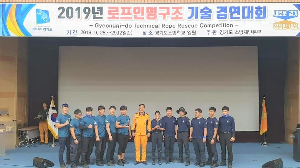 완도해경, 로프인명구조 기술 경연대회 해양경찰 우수상 받아