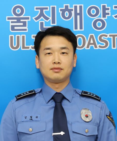 김철규 경장