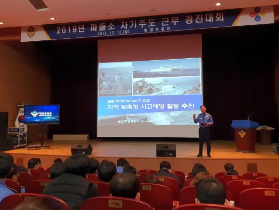 강구파출소 파출소 자기주도 근무 경진대회 최우수상