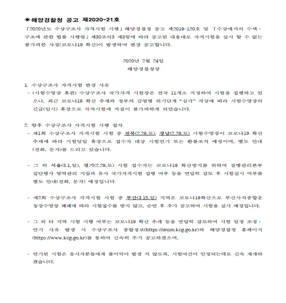공고