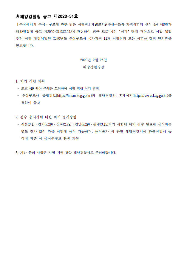공고