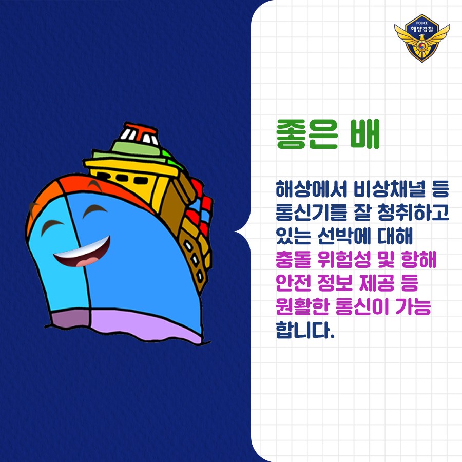 좋은배 나쁜배 이상한배