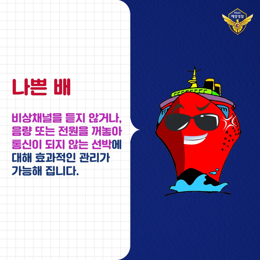 좋은배 나쁜배 이상한배