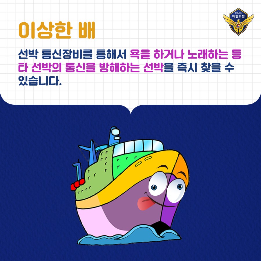 좋은배 나쁜배 이상한배