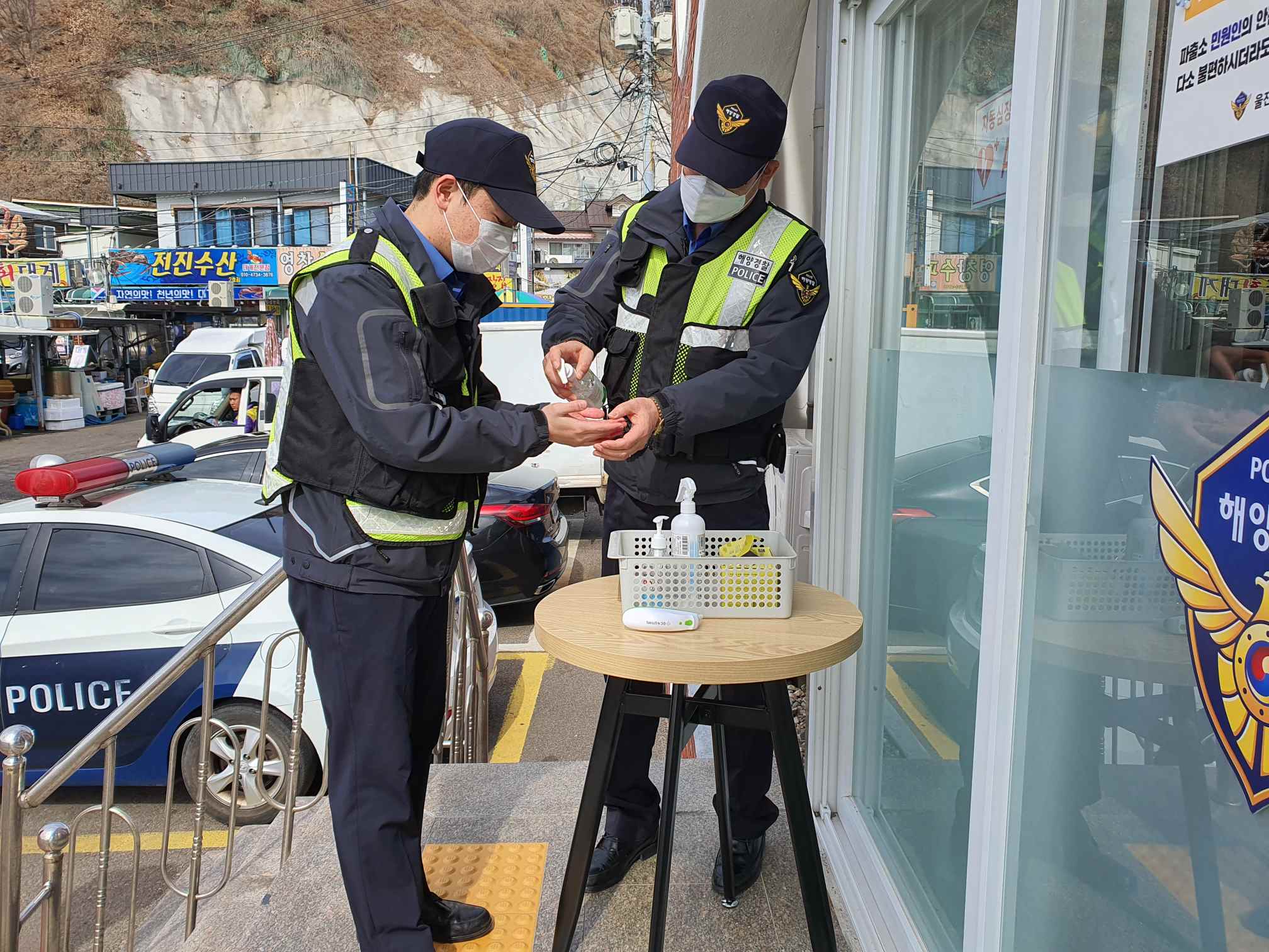 파출소 의무경찰 손소독