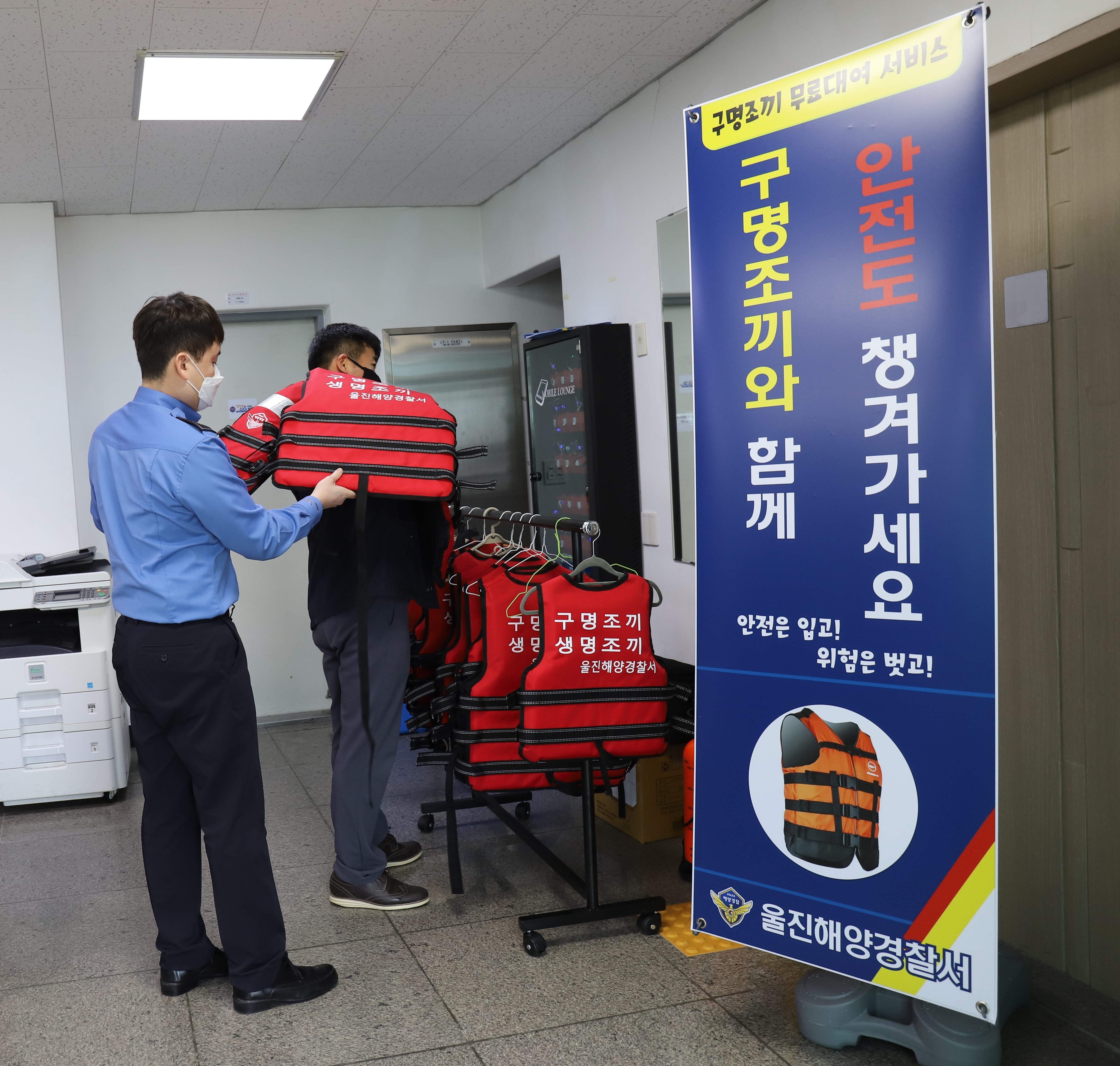 구명조끼 대여
