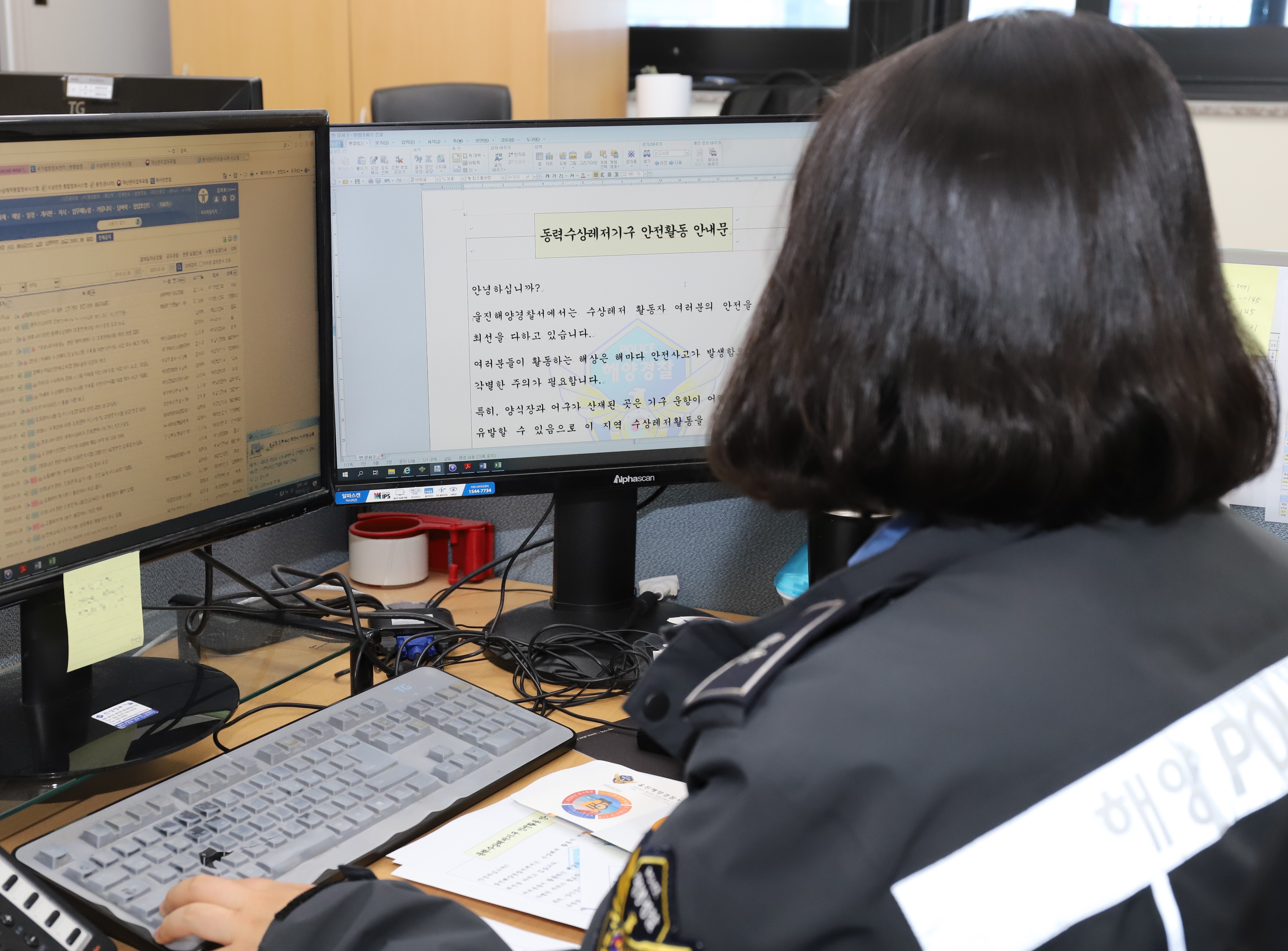 울진해경이 수상레저안전안내문을 발송하고 있다