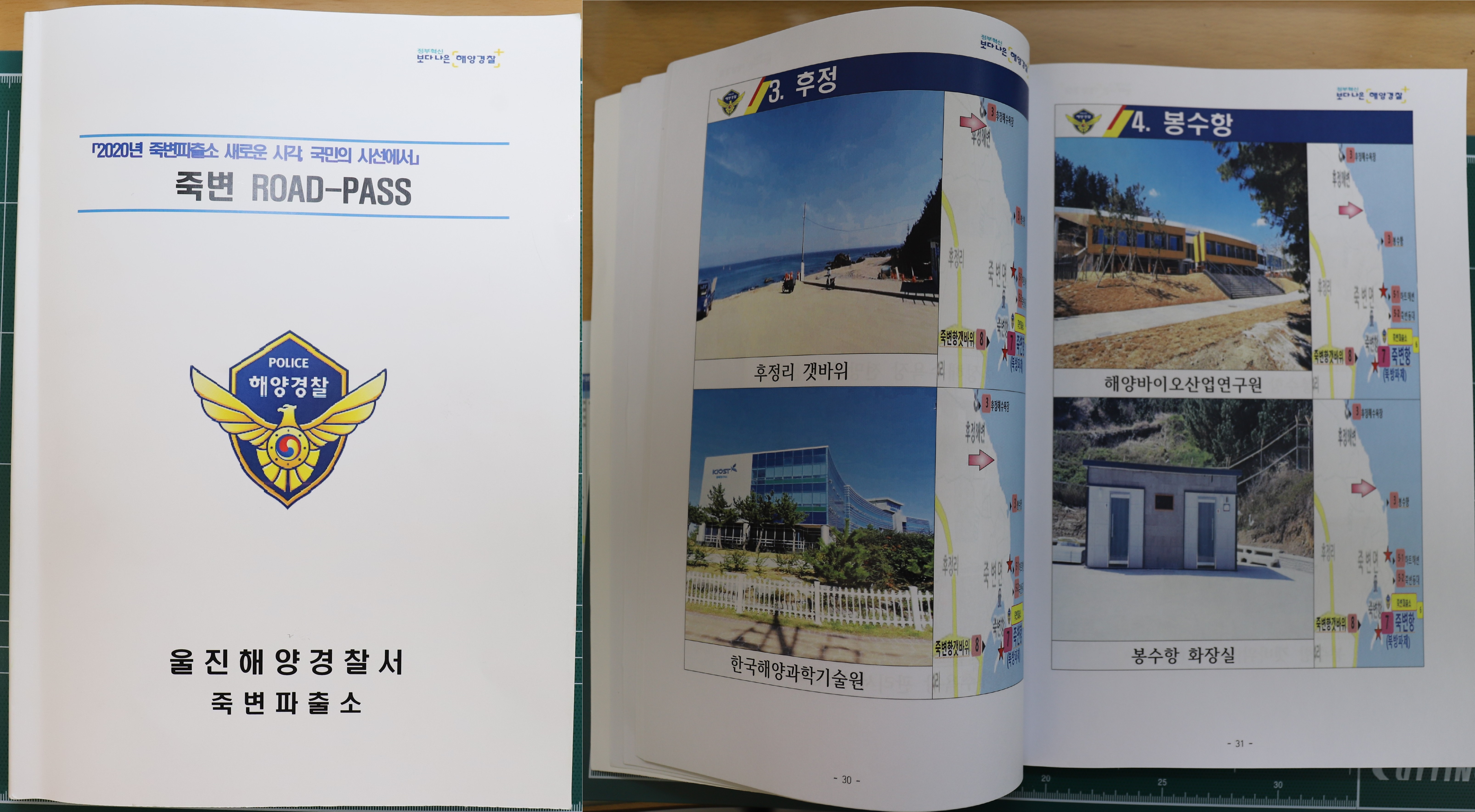 ROAD-PASS책자 내용1