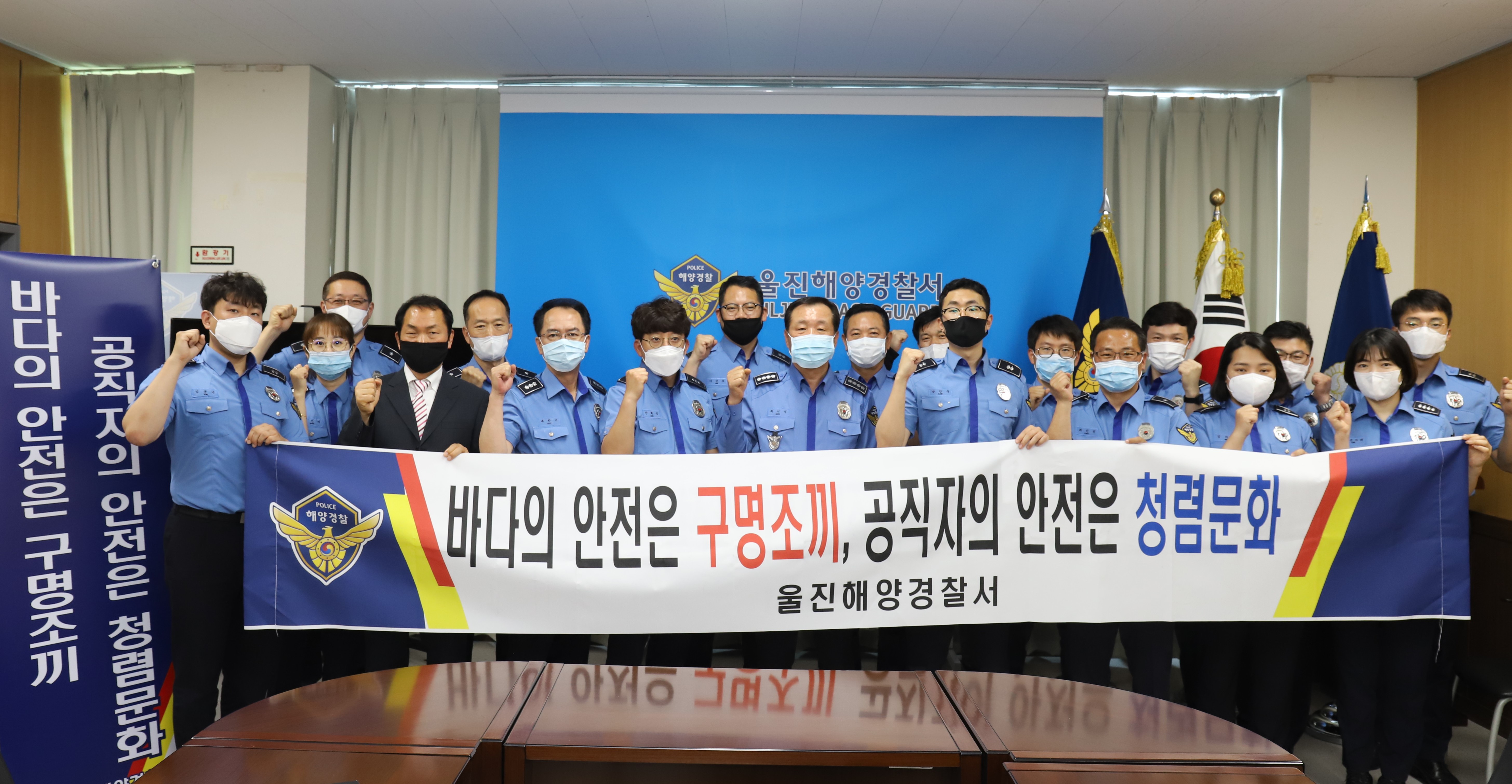 울진해경 반부패 청렴표어 현수막2