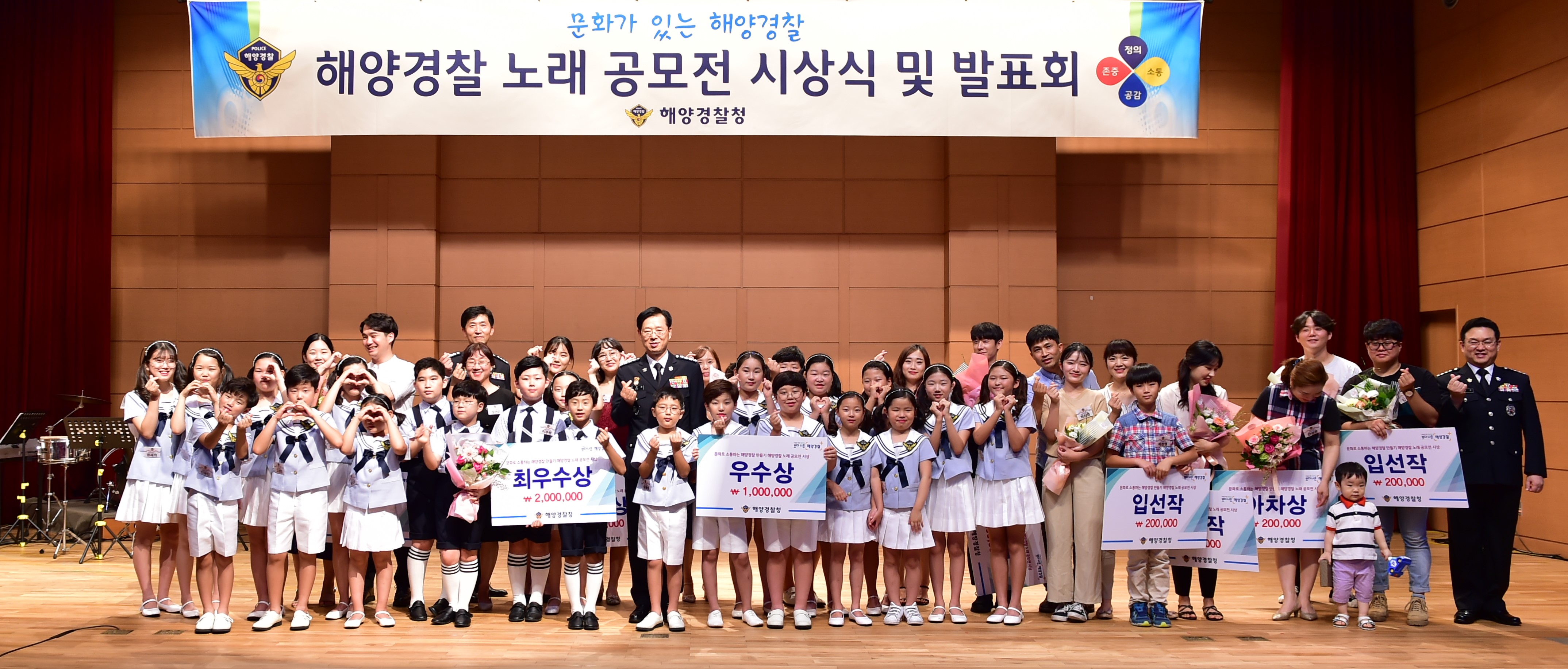 노래공모전 시상식