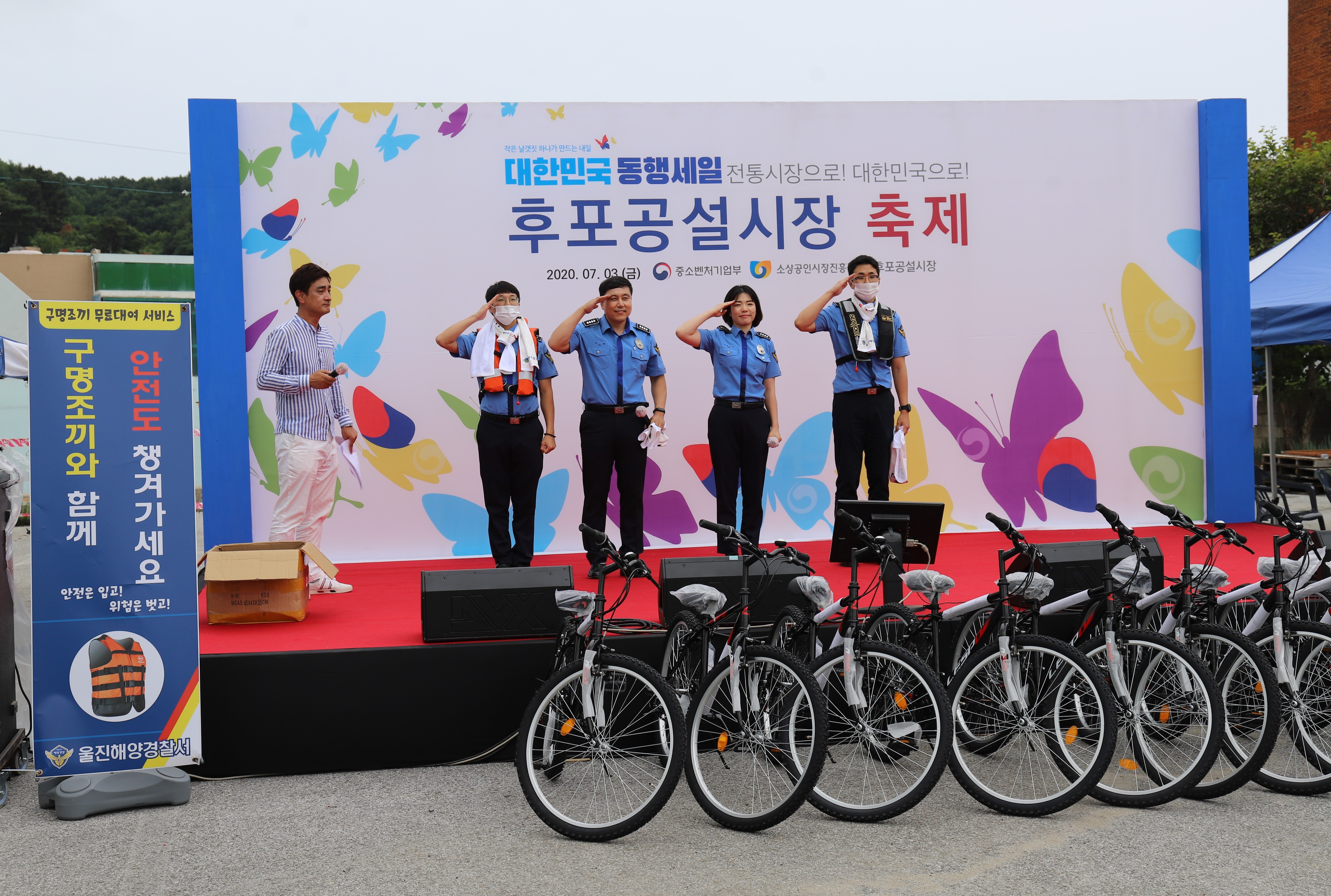 울진해경 대한민국 동행세일 관련 후포전통시장 노래자랑 참가 구명조끼입기 캠페인을 펼치고 있다