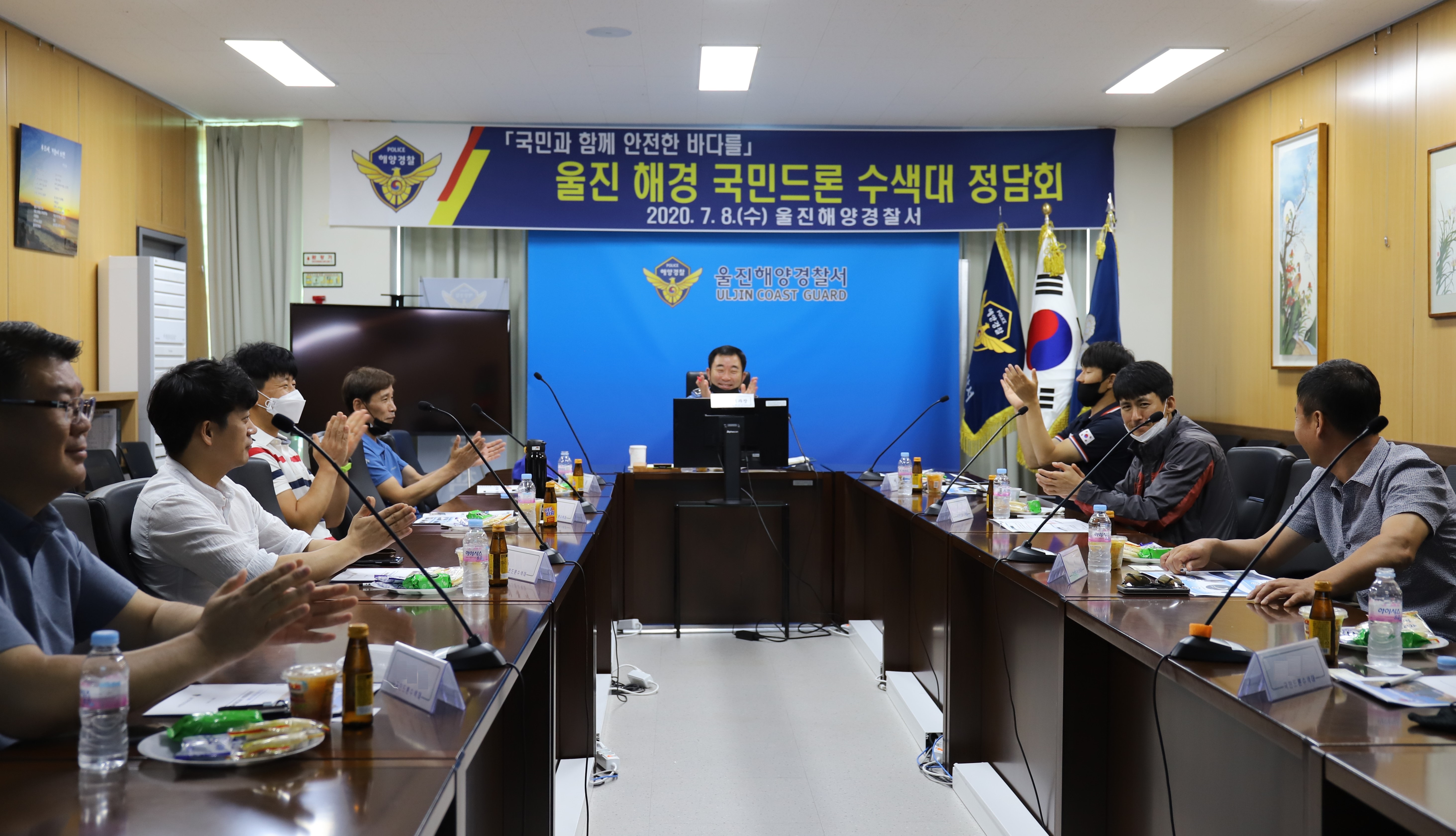울진해경 국민드론수색대 정담회 실시