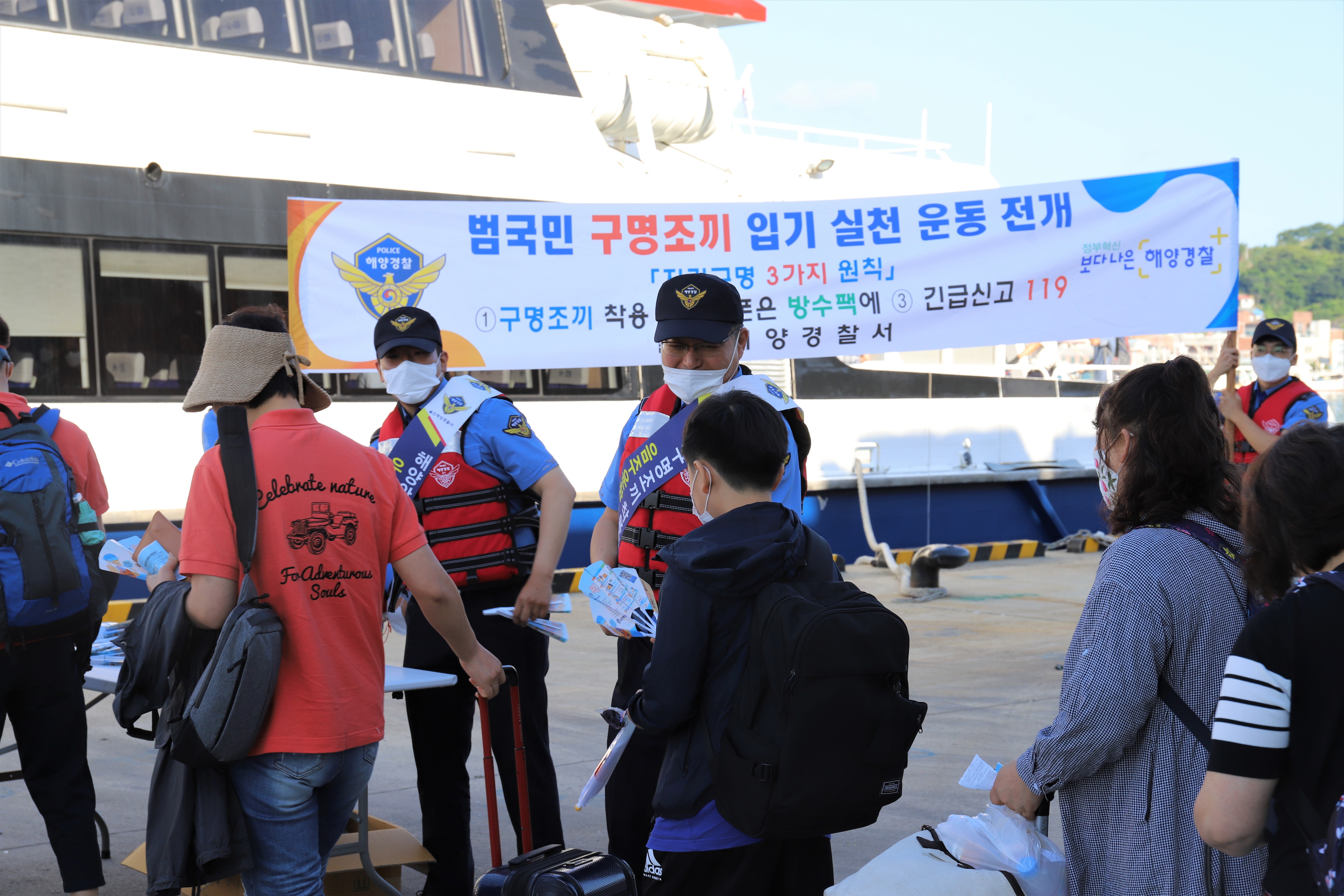 연안안전의 날을 맞아 울진해경이 여객선 승객을 대상으로 구명조끼 입기 홍보를 하고있다