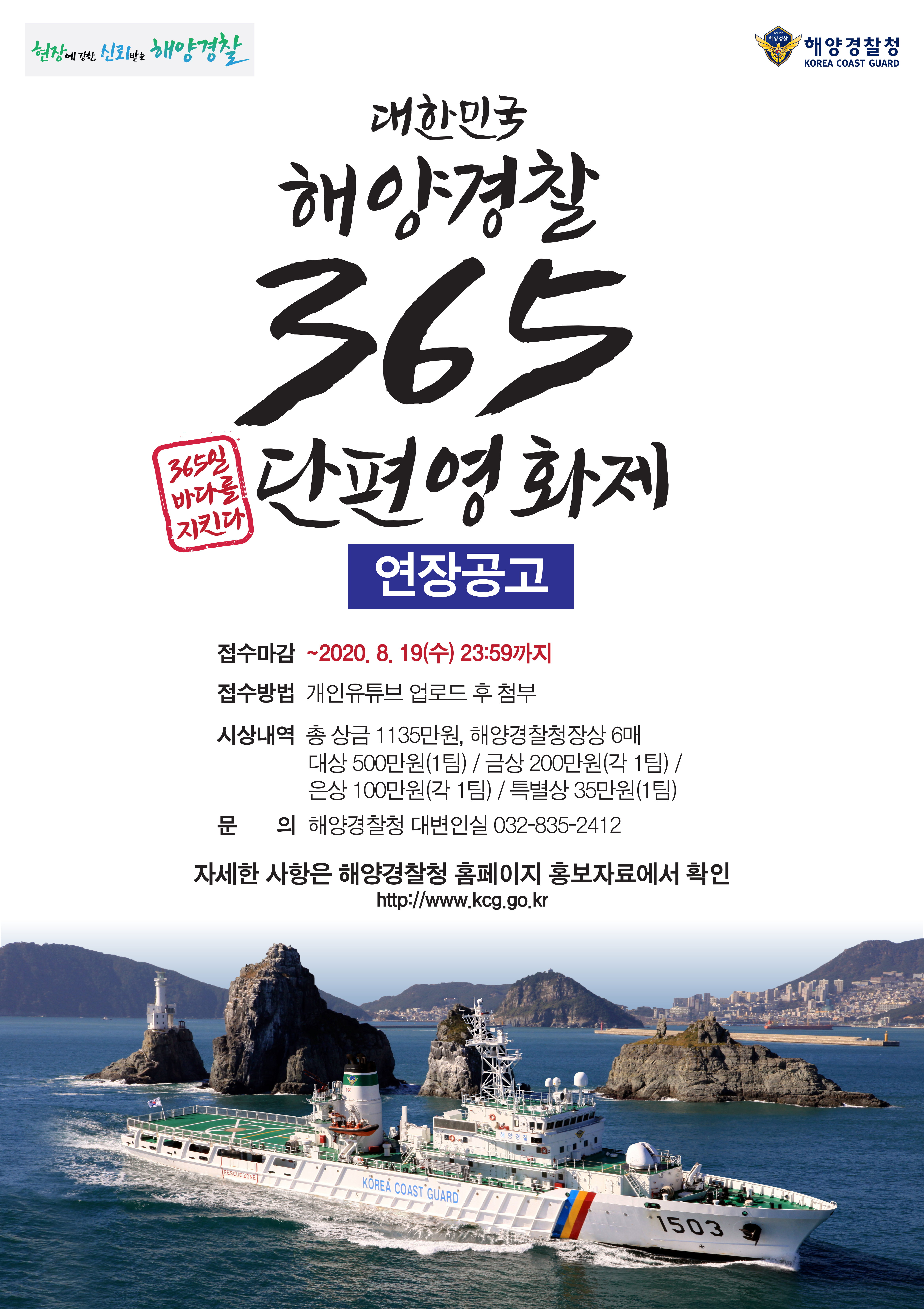 연장포스터