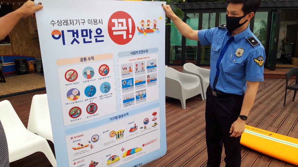 울진해경이 수상레저사업장 점검후 안전수칙 배너를 펼쳐보이고 있다1