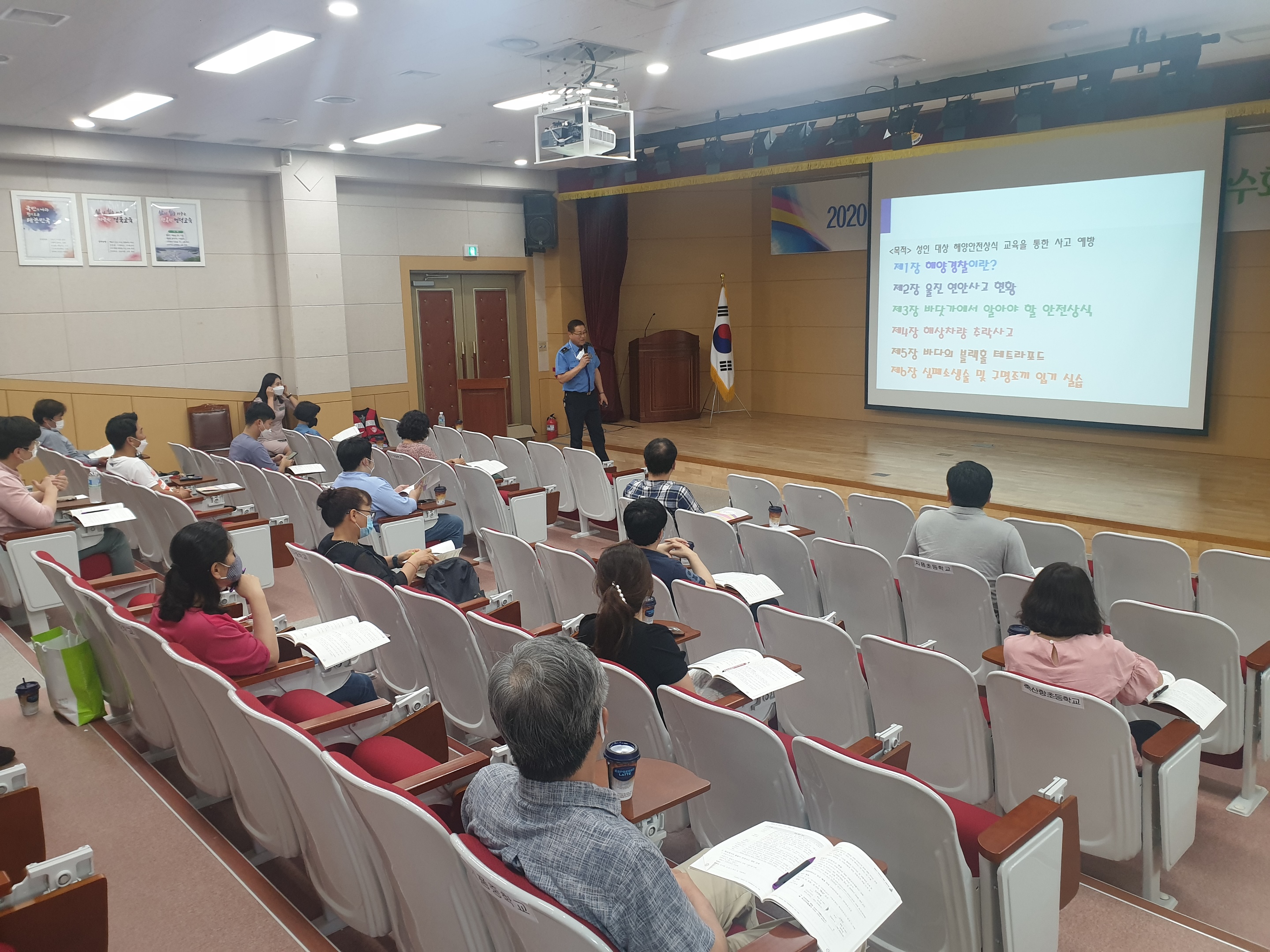 울진해경이 영덕교육지원청 안전담당 교직원을 대상으로 해양안전상식을 교육하고 있다.