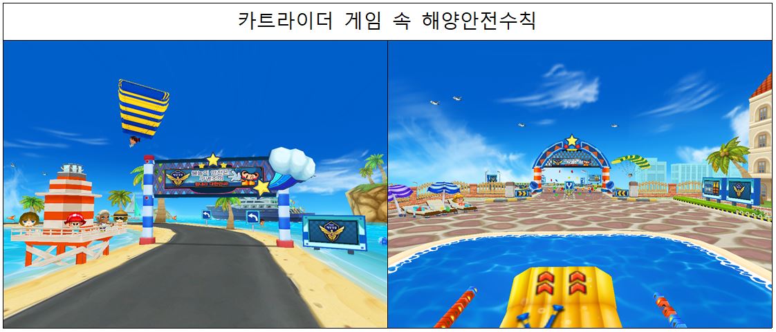 넥슨 카트라이더 사진