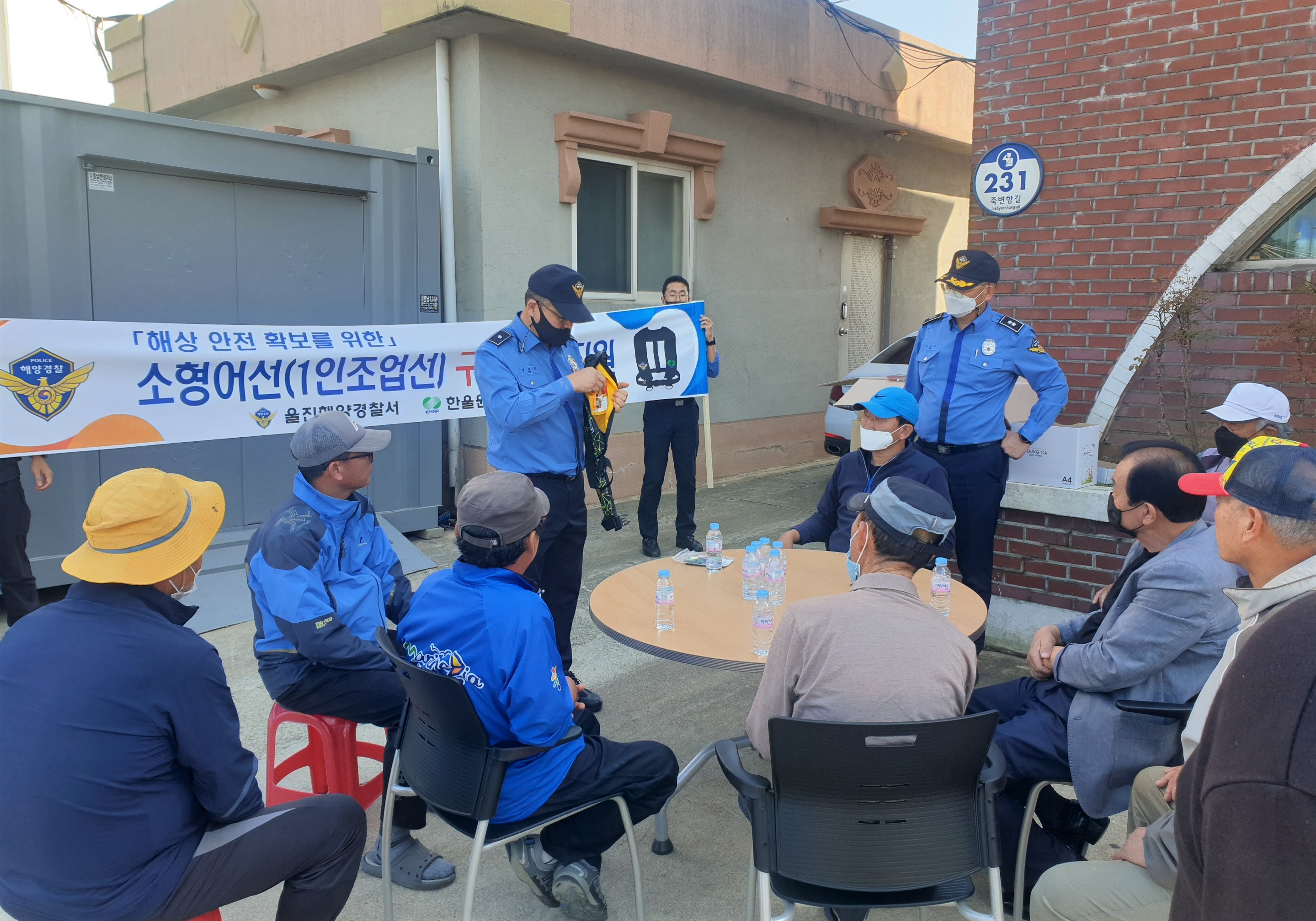 울진해경이 어업인들을 대상으로 구명조끼를 나눠주며 설명하고 있다1