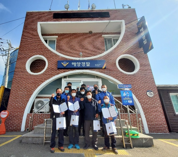 울진해경 연안안전지킴이 시범 운영