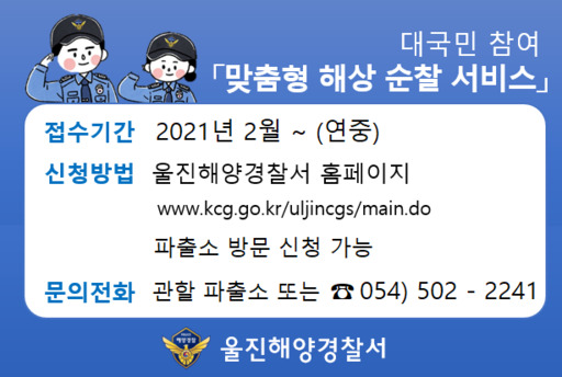 해상순찰