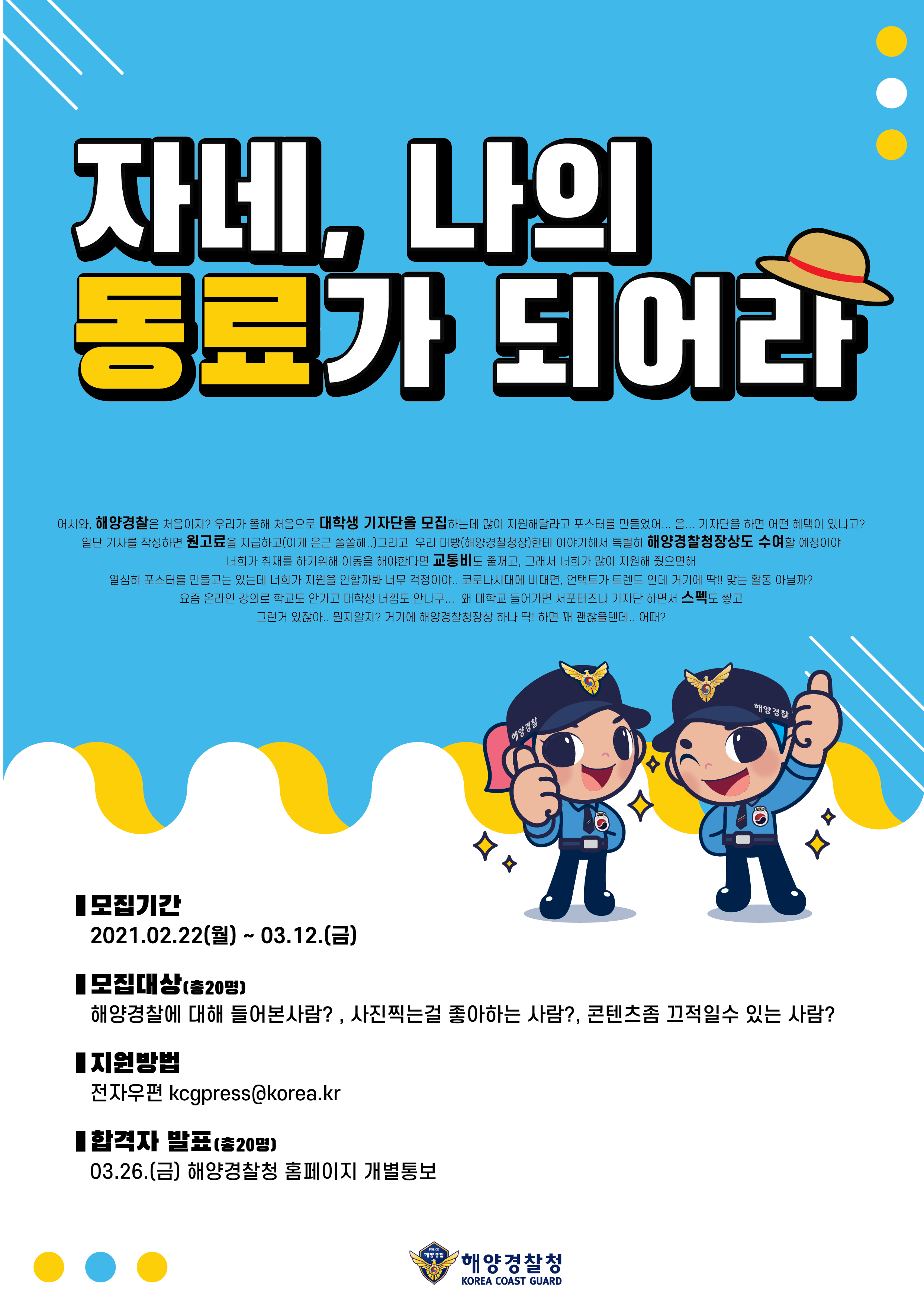 모집