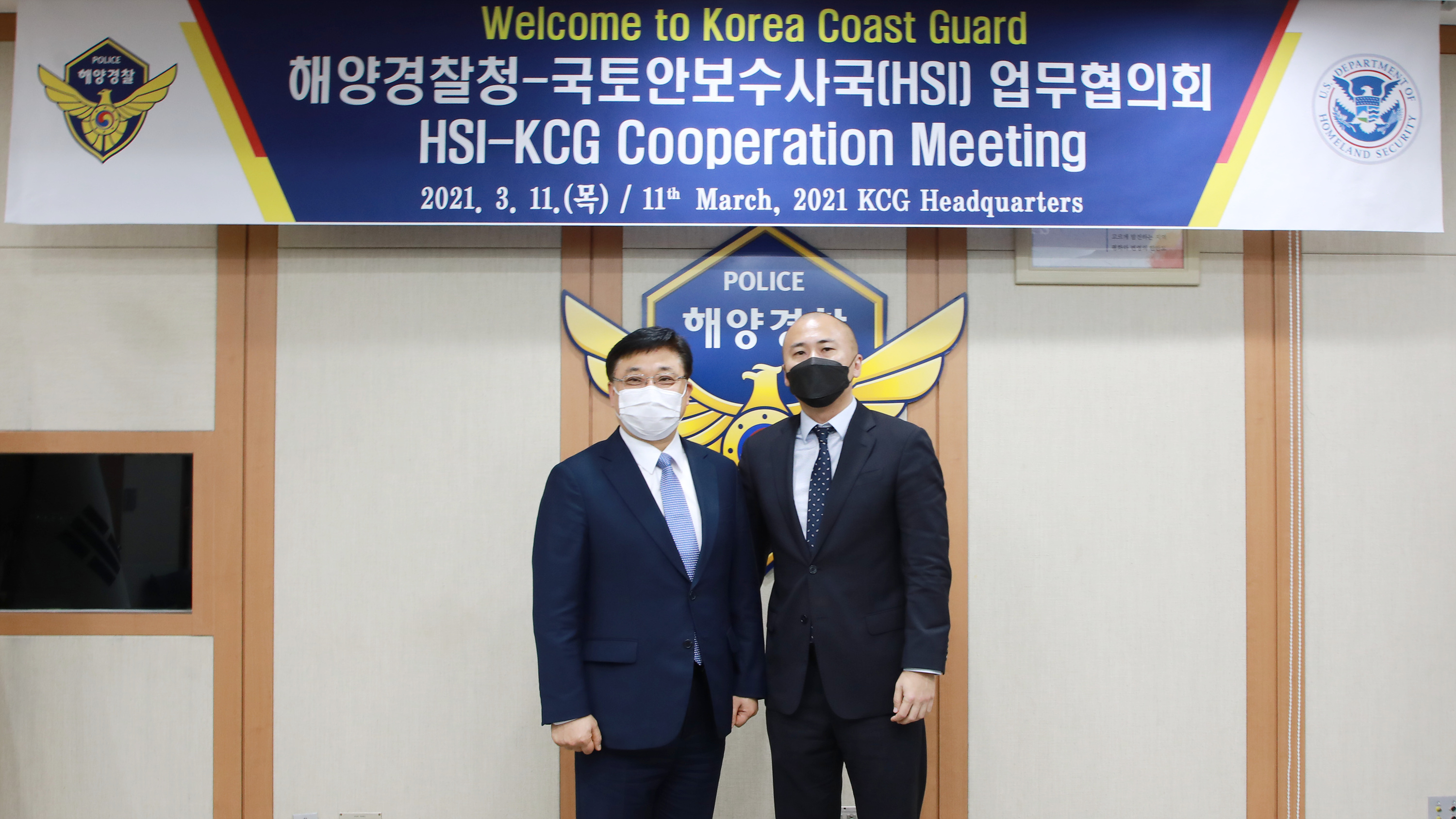 미국 국토안보수사국, 해양경찰청 방문 업무협의