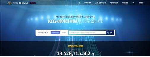 해양경찰청 통합 데이터 체계 누리집 첫 화면
