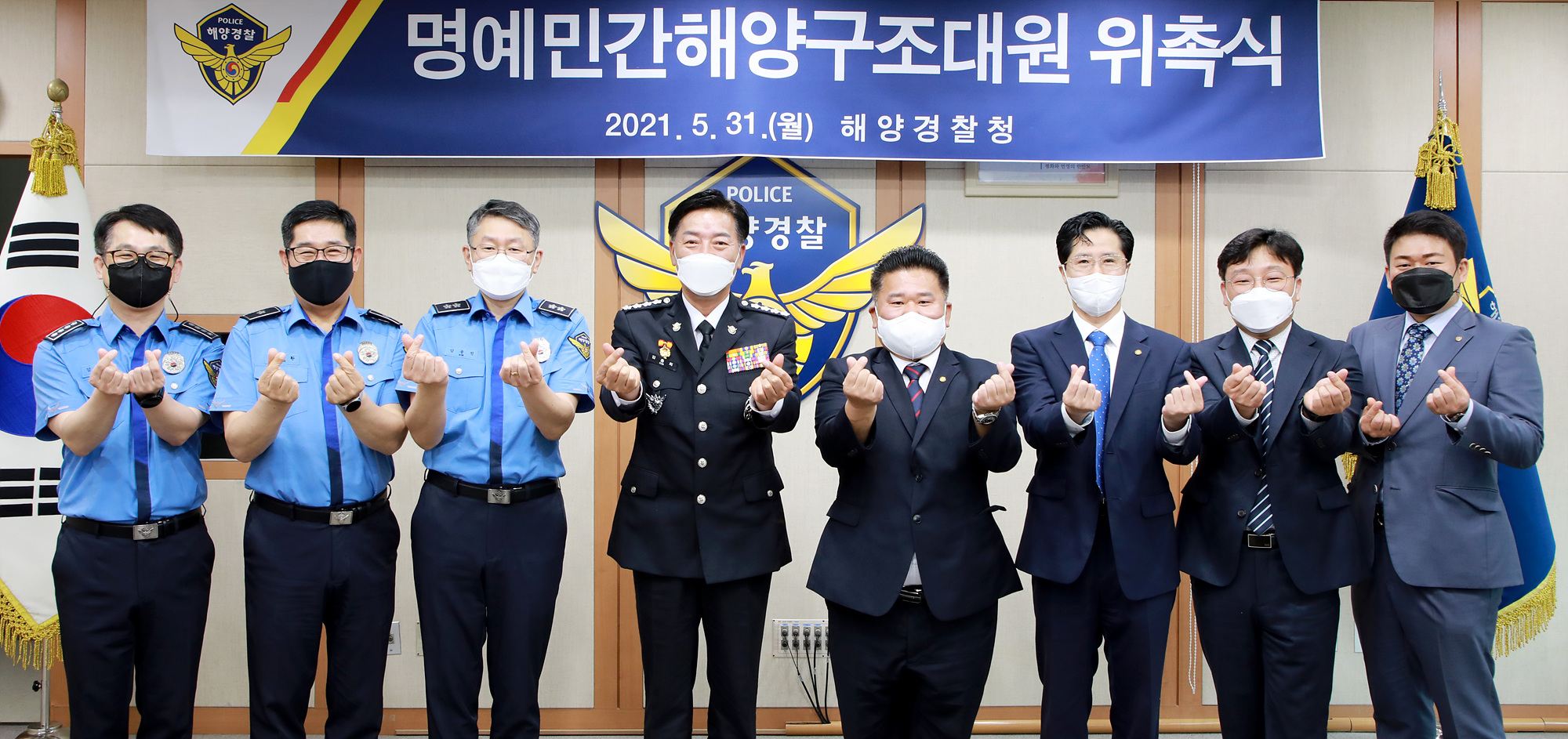 조규태 서울YMCA 회장, 명예민간해양구조대원 위촉식